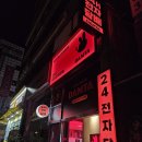 신천전자 | 신천역 24시 전자담배 담타 방문 후기