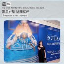 보테로의산책 | 서울 전시회 추천 예술의전당 페르난도 보테로전 관람 포인트