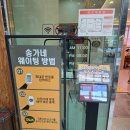 송가네국수집 - 송파구 법원로 92 | [송가네막국수 남한산성 본점] 내돈내산