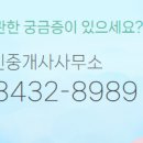 88공인중개사사무소 이미지