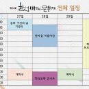 몽촌토성역.한성백제역 이미지