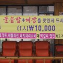 밥도둑게장 이미지