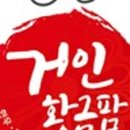 고령축산물직판장