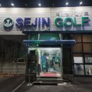 세진스크린골프 - 창원시 마산합포구 진북산업로 31 | 세진스크린골프