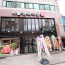 정육에반하다 이미지