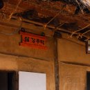 삼강농장 이미지