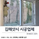 안동한일아파트 | 김해샷시 안동 한일아파트 창문 유리창 교체 시공 업체