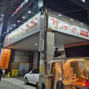 걸리버막창 동대구역점 이미지