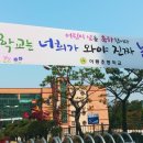 어룡초등학교 이미지