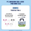 세븐일레븐 울산삼남교동점 | [잠실] FC세븐일레븐 K리그 팝업스토어 주말방문 후기
