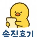 장류마실 | [강화도 맛집] '봉성호' 배타고 잡은 신선한 해산물 2시간동안 먹은 후기(배터짐 주의)