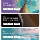 공예미술관 보임쉔 | 2025대한민국미술축제 비엔날레 전문해설사 미술여행프로그램