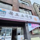 세븐일레븐 길동해그린점 | [강원도] 최신 MZ 핫플 묵호 1박 2일 뚜벅이 여행 코스 2일차 완벽 정리 (이대로만 가면 실패 0%)