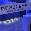 벗 노래연습장 이미지