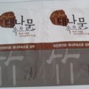 대나무속으로 일회용(클렌징 폼/트리트먼트/샴푸)47,000개 덤핑 60원 이미지