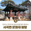 정분,정지산 정려 이미지