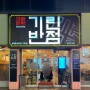 154 | 대구 두류동중국집 추천, 대구달서구중식당 맛집, 대구 현지인 중국집 맛집, 대구 광장코아 맛집, 기린반점
