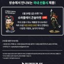 하오티엔주식회사 | 1월 29일 네이버 라이브 쇼핑 방송 예고