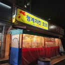 빙그레치킨호프 네이버블로그