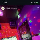 토마토술마시는노래방