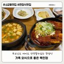 소답동255 | [창원 맛집] 소답동 한정식 맛집 목민정 / 부모님 대만족한 한정식 맛집