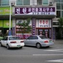 가가부동산중개사무소 이미지