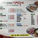 영애네 생선구이 네이버블로그