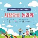 하단오일상설시장 이미지