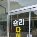 속리산 휴양센터 이미지