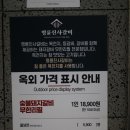 명륜진사갈비(하양점) 이미지