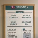 신영통경희한의원