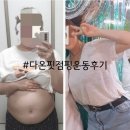 문장로22길2L-3 | 구미 도량동운동 찾다가 선택한 재밌는 다온핏점핑!!