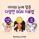 밝은미래안과 이미지