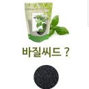 바질씨드·치아씨드로 한 단계 더!파머스1763 건강빵의 ‘업그레이드 실험실’에 오신 걸 환영합니다 🥖🌱