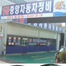 (주)중앙자동차정비 이미지