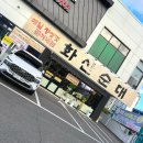 화산우체국 | 전주 중화산동 맛집 화산순대 - 피순대 국밥으로 찐 전라도 맛 느끼기 #1