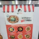 땅스부대찌개외동