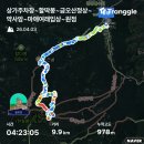 산골무지개 | [100대명산]금오산 새벽 일출 산행후기