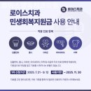 로이스의원 이미지