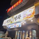 해성회센타 네이버블로그
