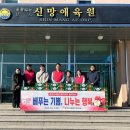 사회복지법인 신망애육원