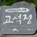 임진강매운탕 이미지