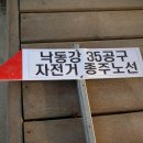 새재ㆍ낙동강자전거길 이미지