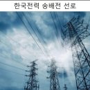 포천솔라에너지 이미지