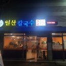 산호대로43길-16 이미지