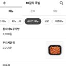 10딸라족발 이미지