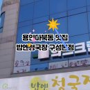 구성로63번길 이미지