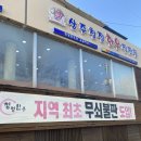 청정한우직판장