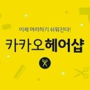 연헤어샵 이미지