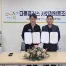 대한스포츠사회적협동조합 이미지